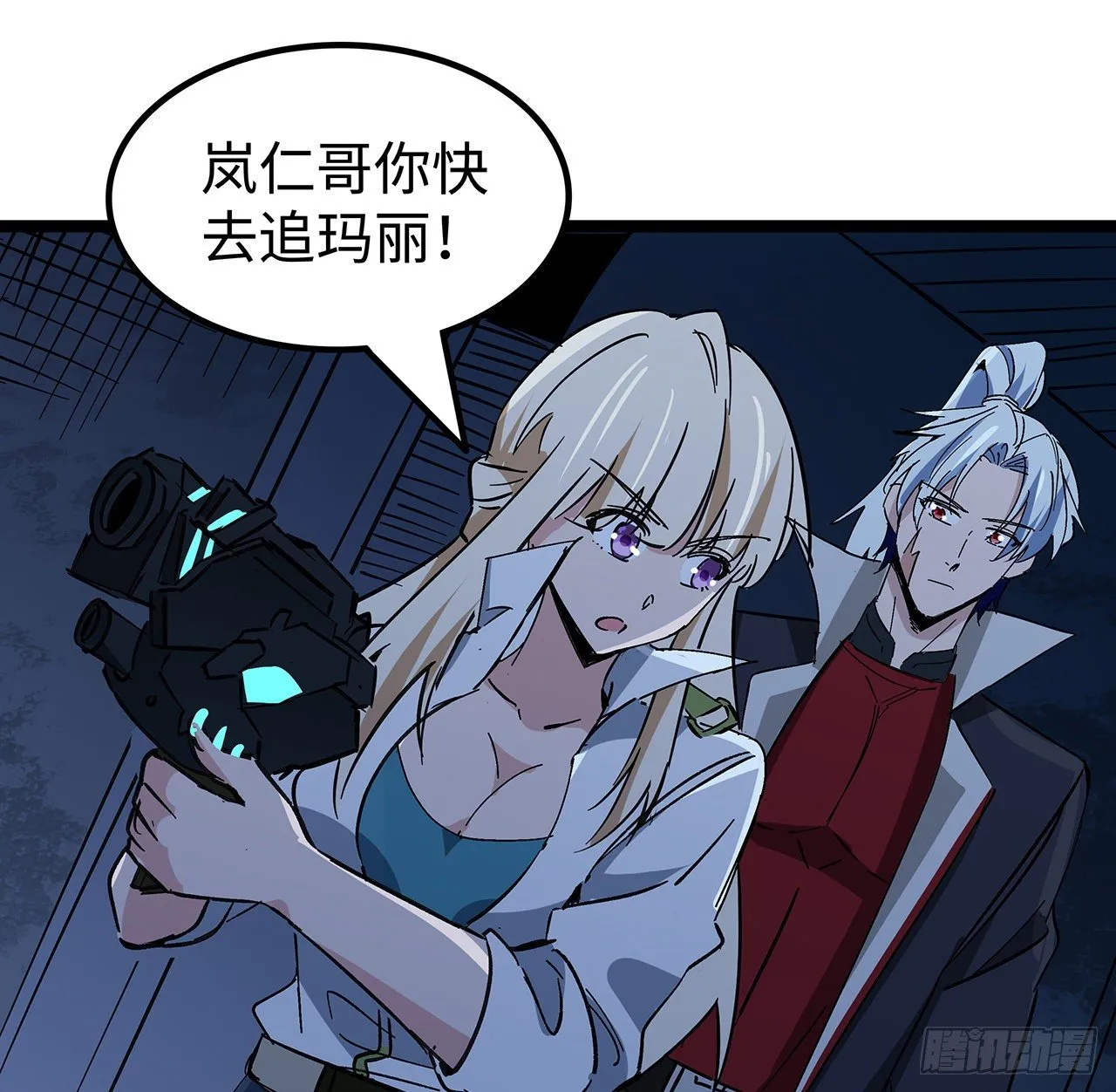 128话 我就值这么点钱？ 第8页