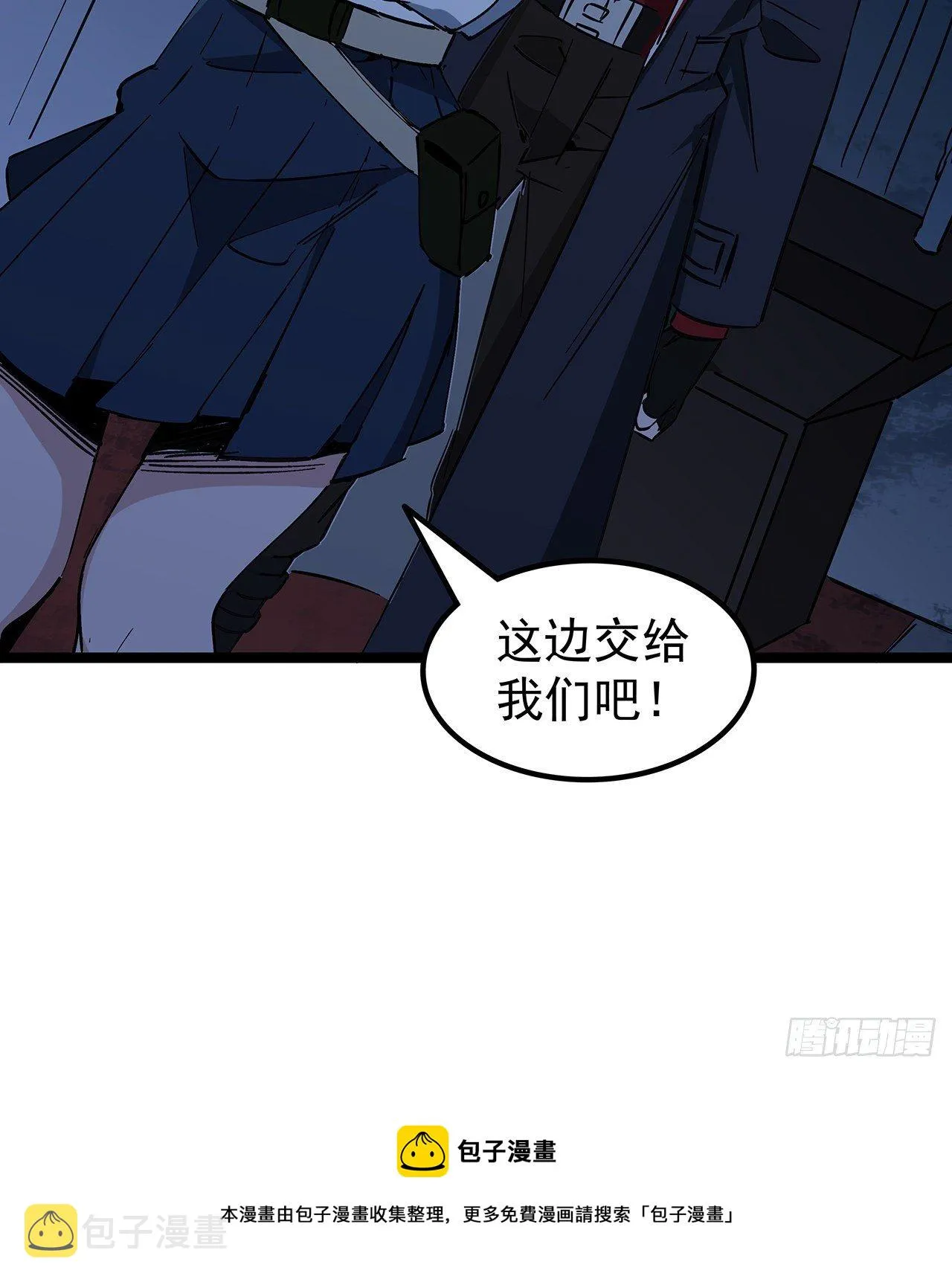 128话 我就值这么点钱？ 第9页