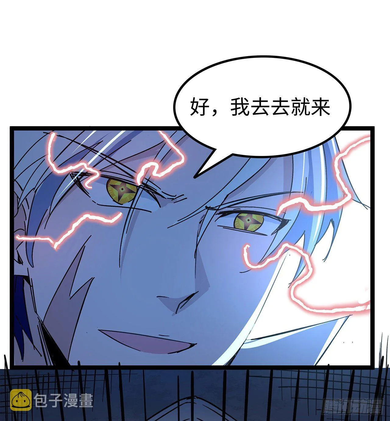 128话 我就值这么点钱？ 第10页