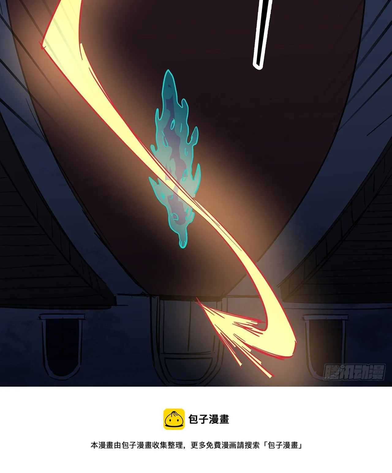 128话 我就值这么点钱？ 第13页