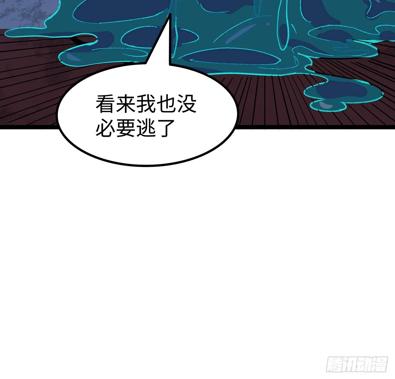 128话 我就值这么点钱？ 第23页