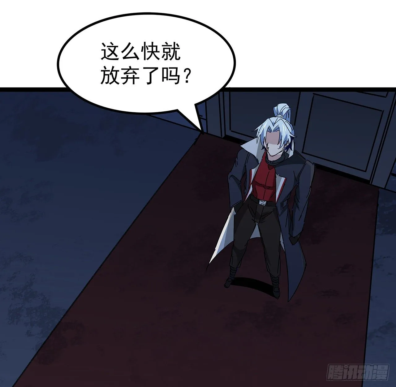 128话 我就值这么点钱？ 第24页