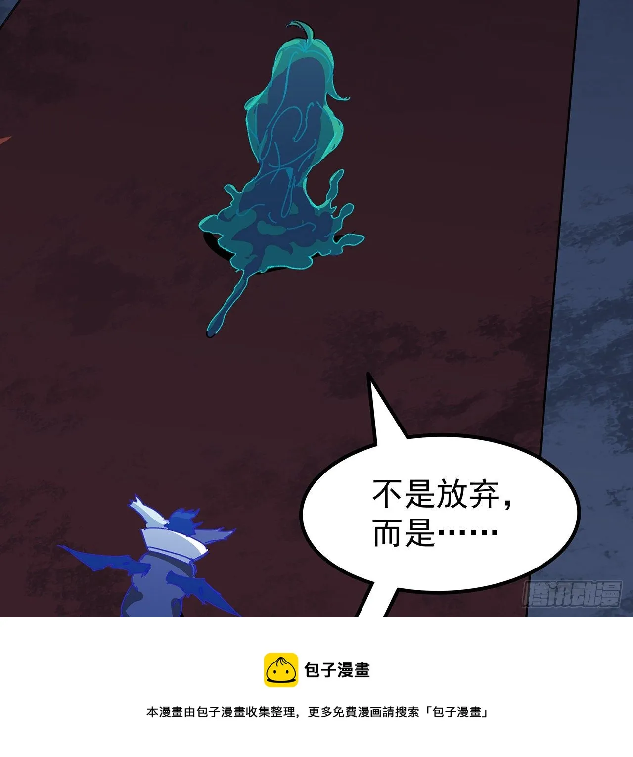 128话 我就值这么点钱？ 第25页