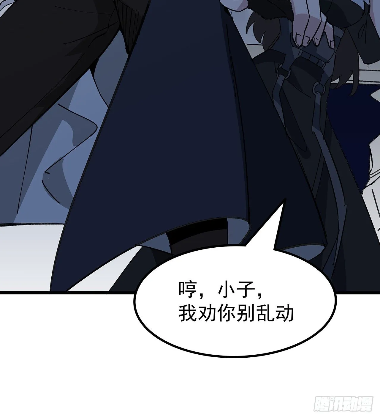 128话 我就值这么点钱？ 第31页