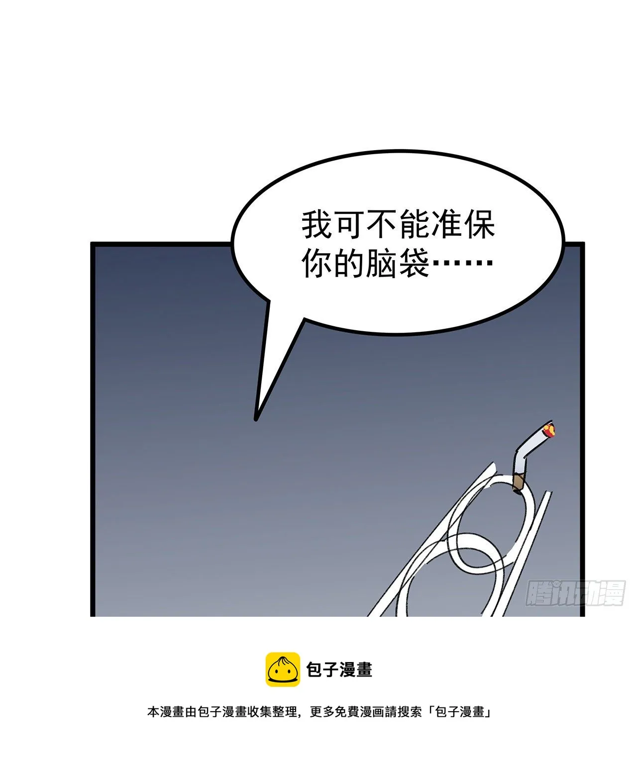 128话 我就值这么点钱？ 第33页