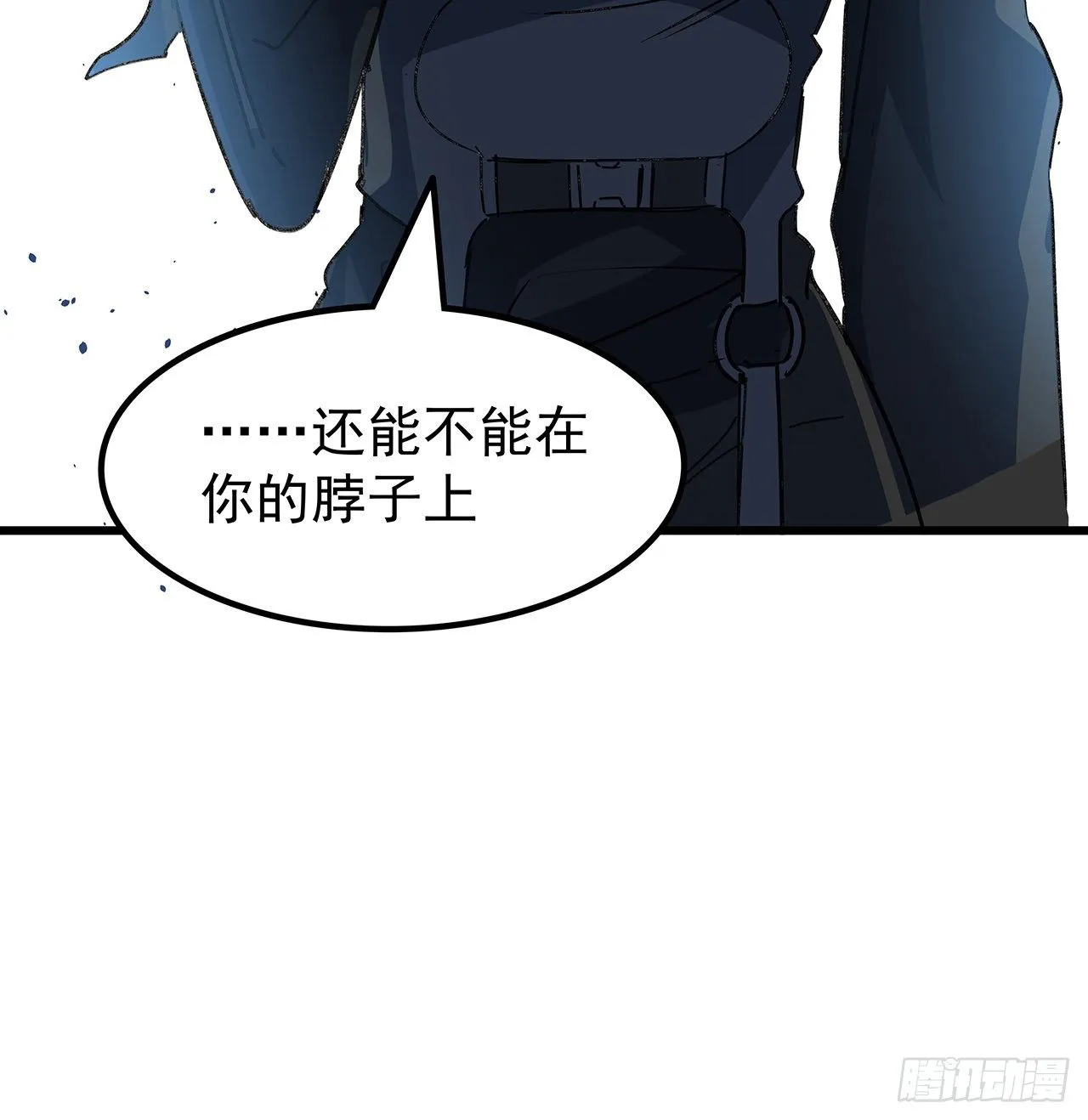 128话 我就值这么点钱？ 第36页