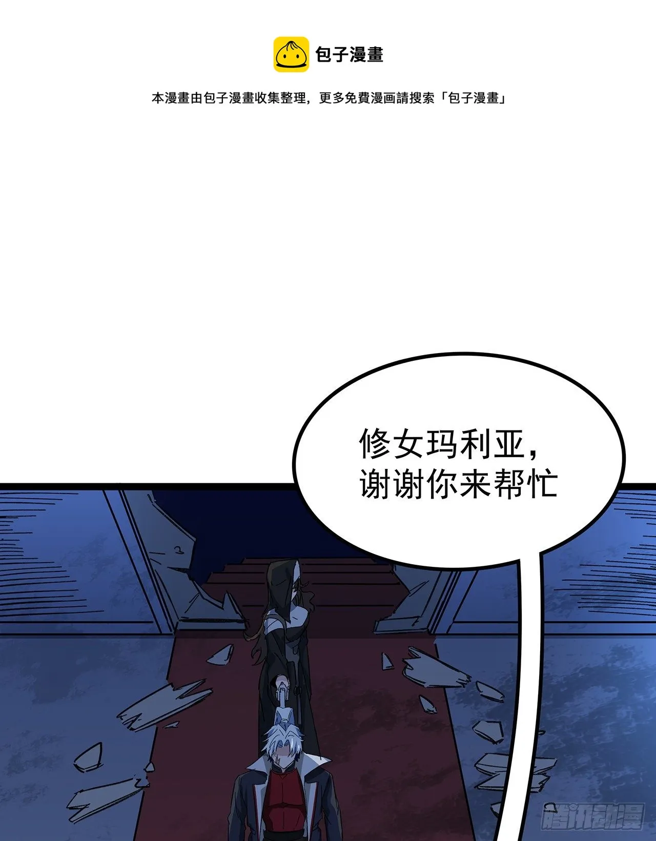 128话 我就值这么点钱？ 第37页