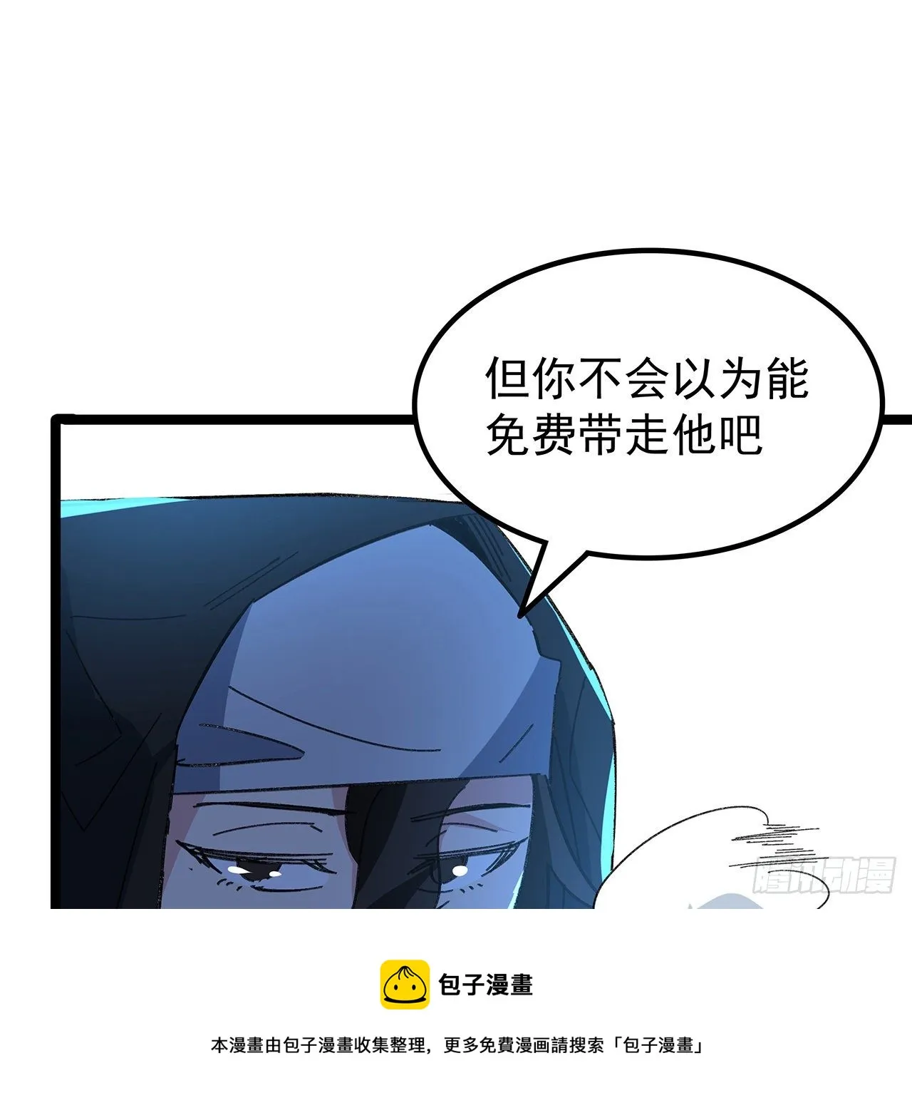 128话 我就值这么点钱？ 第41页