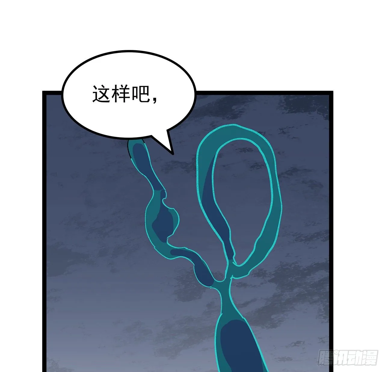 128话 我就值这么点钱？ 第43页