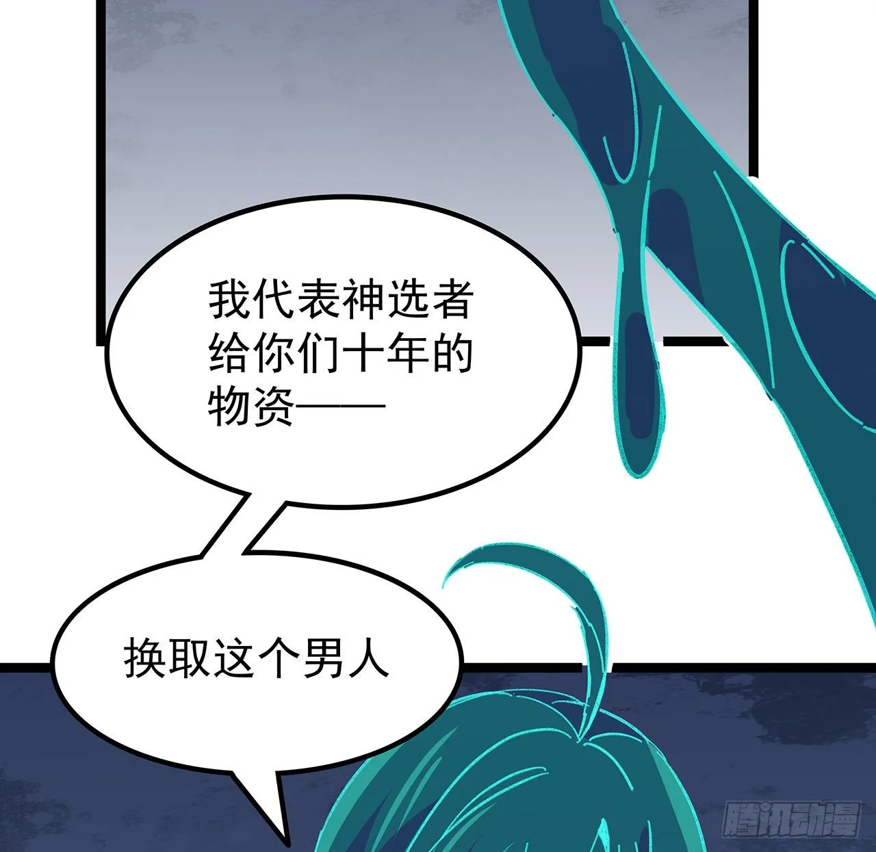 128话 我就值这么点钱？ 第44页