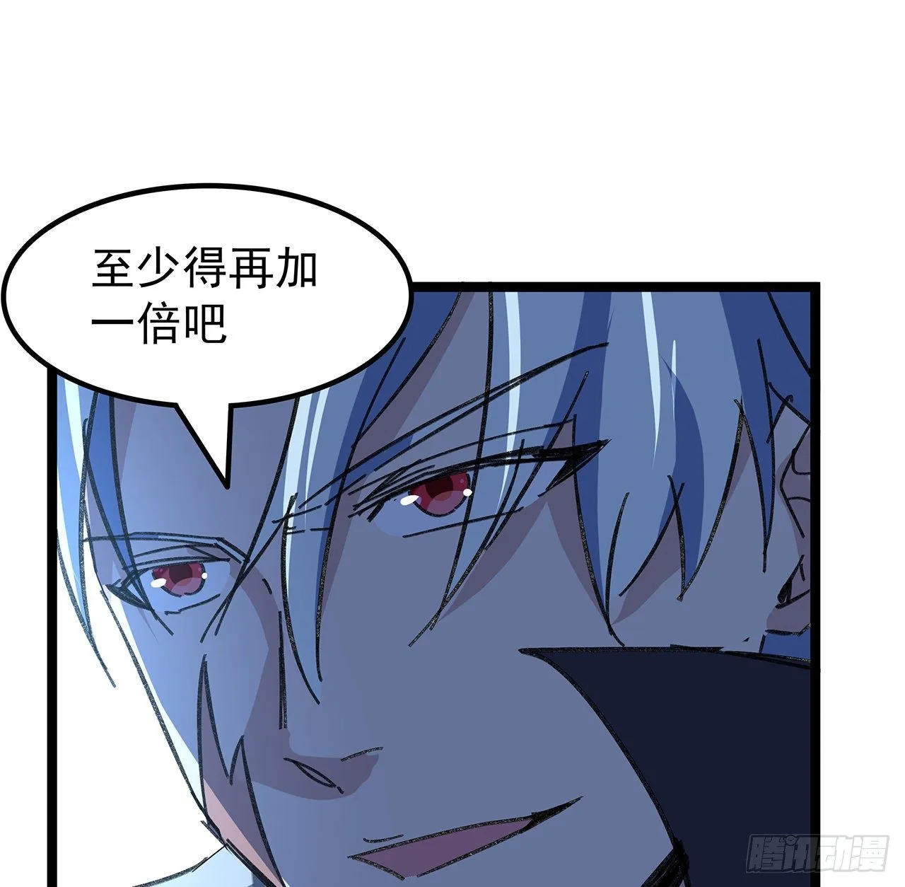 128话 我就值这么点钱？ 第48页
