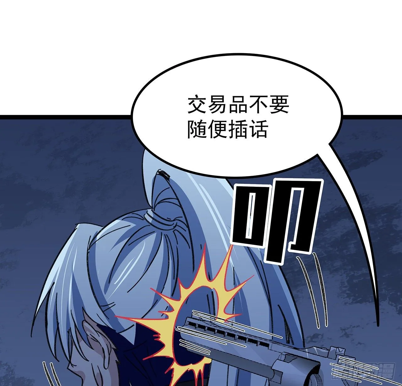 128话 我就值这么点钱？ 第50页