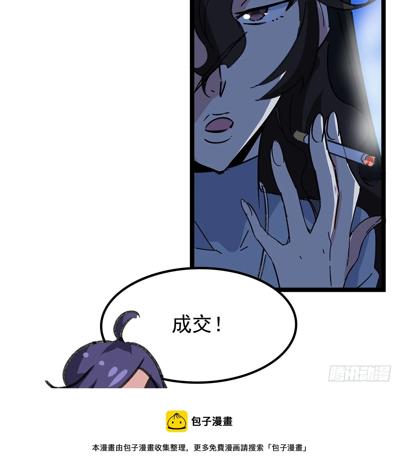 128话 我就值这么点钱？ 第53页