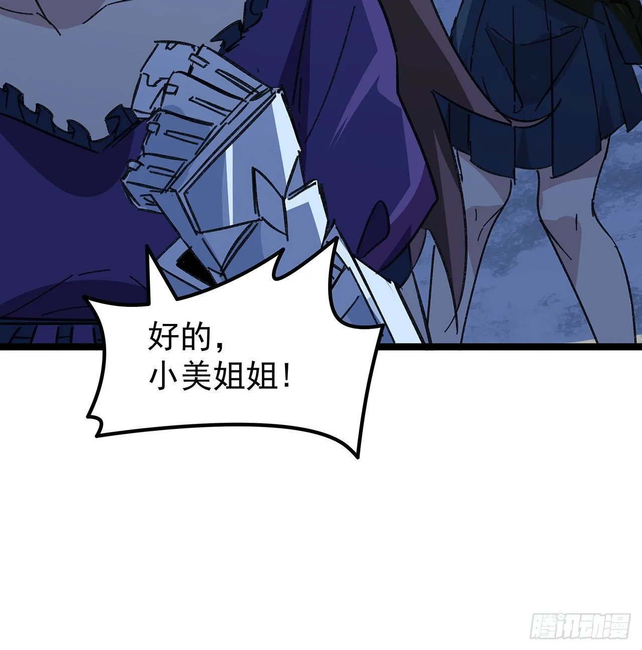 128话 我就值这么点钱？ 第63页