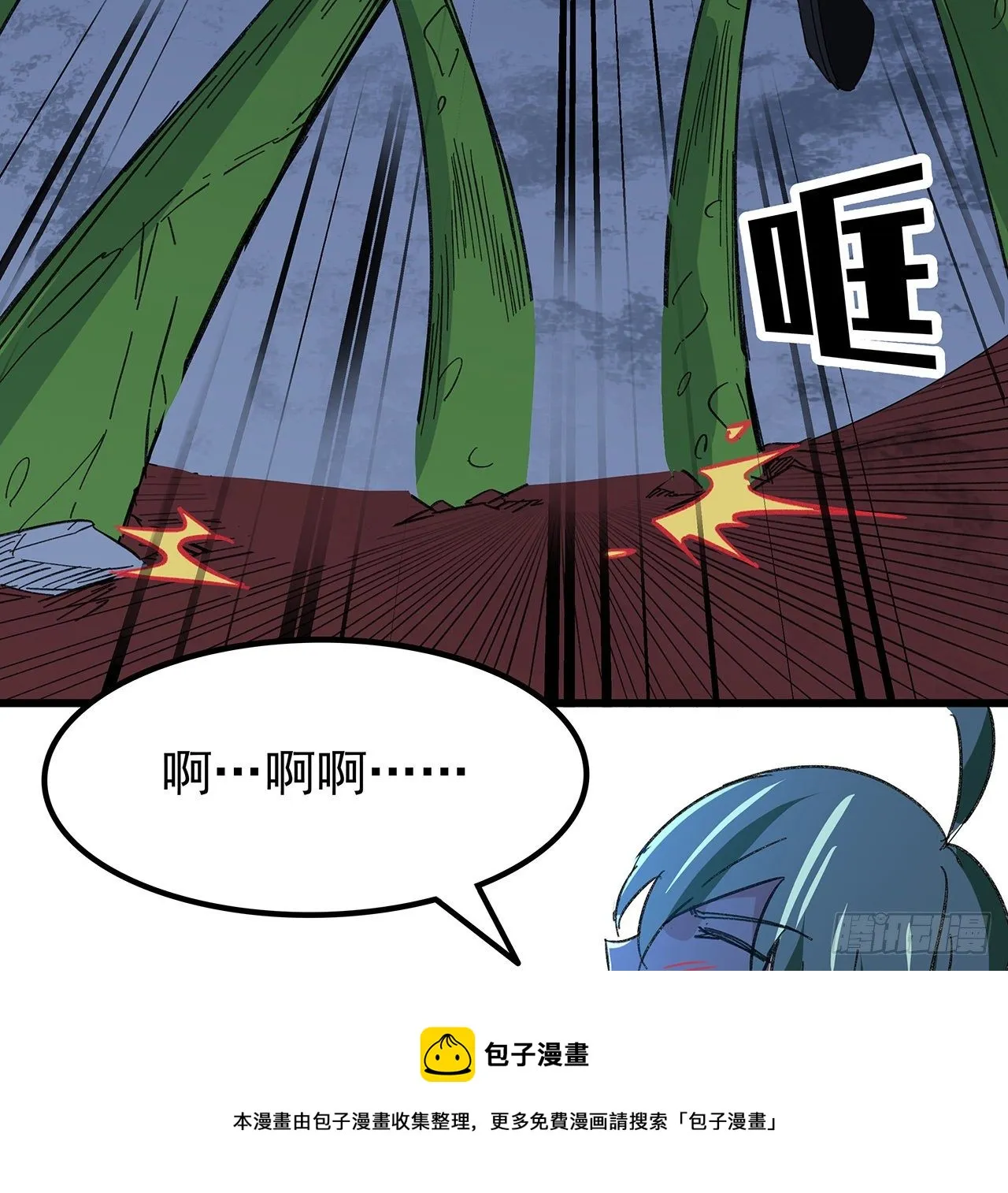 128话 我就值这么点钱？ 第73页