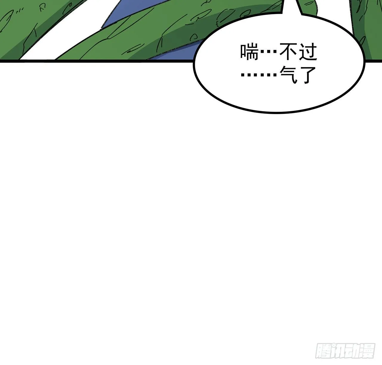 128话 我就值这么点钱？ 第75页