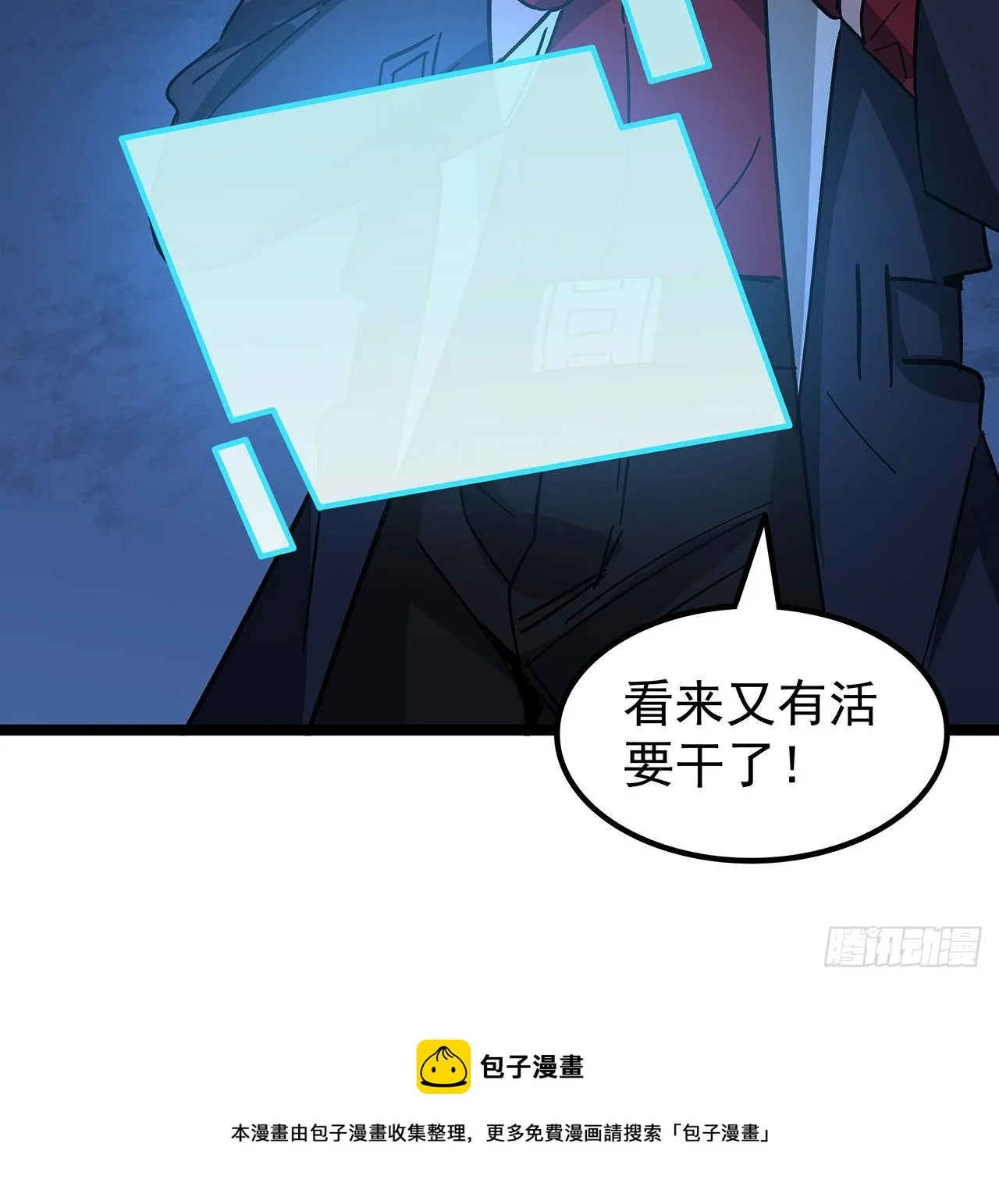 127话 向我忏悔 第5页