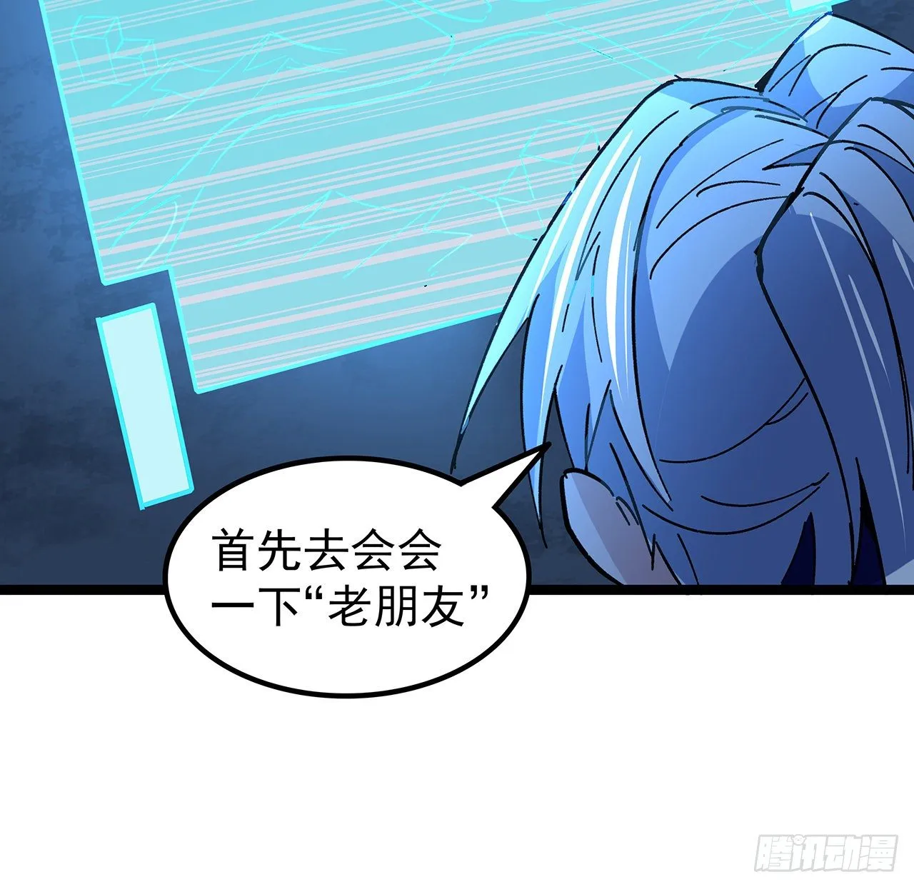 127话 向我忏悔 第7页
