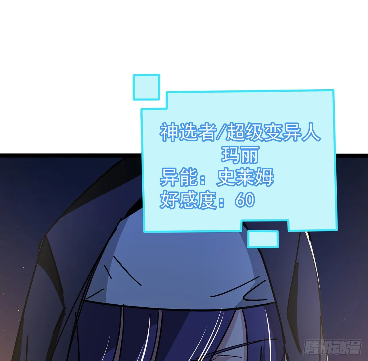 127话 向我忏悔 第14页