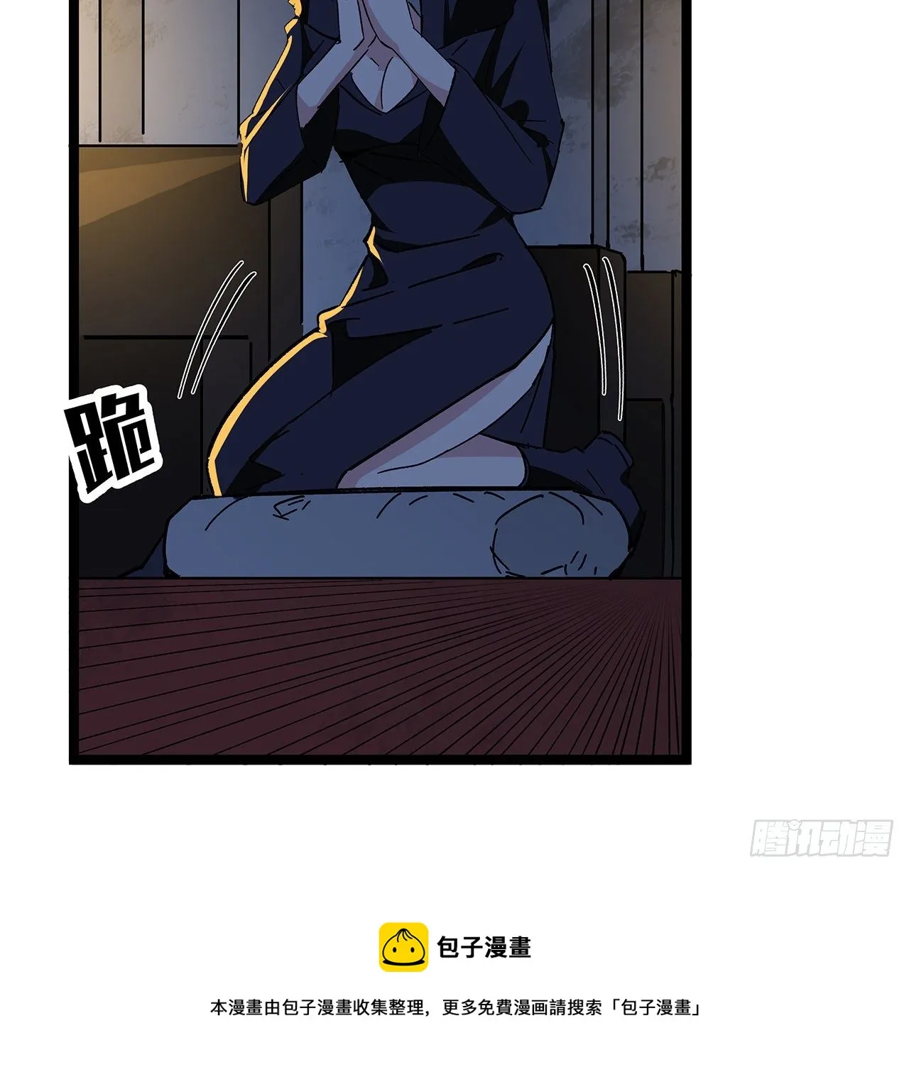 127话 向我忏悔 第17页