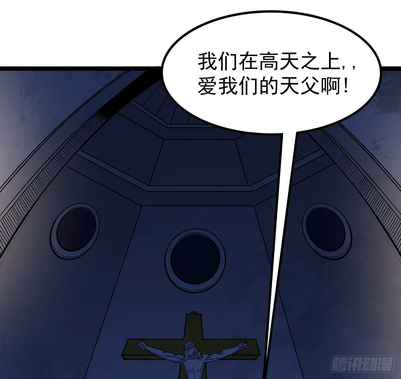 127话 向我忏悔 第18页