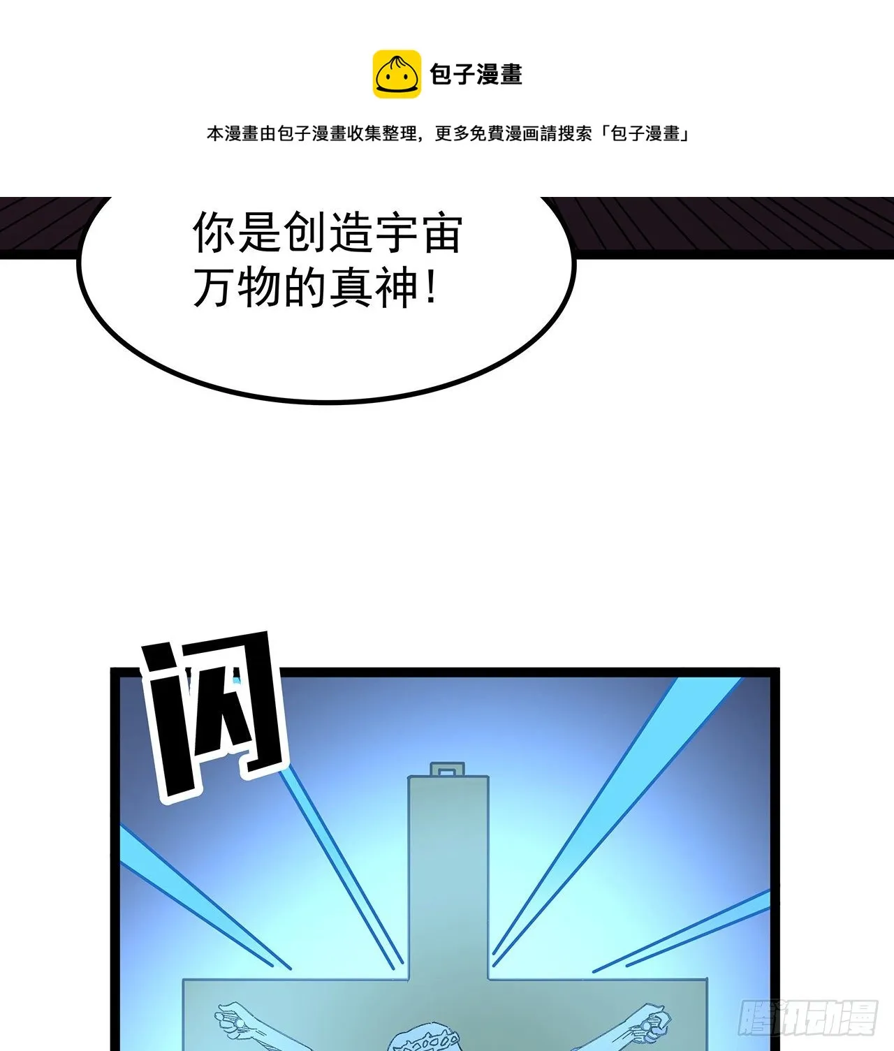 127话 向我忏悔 第21页