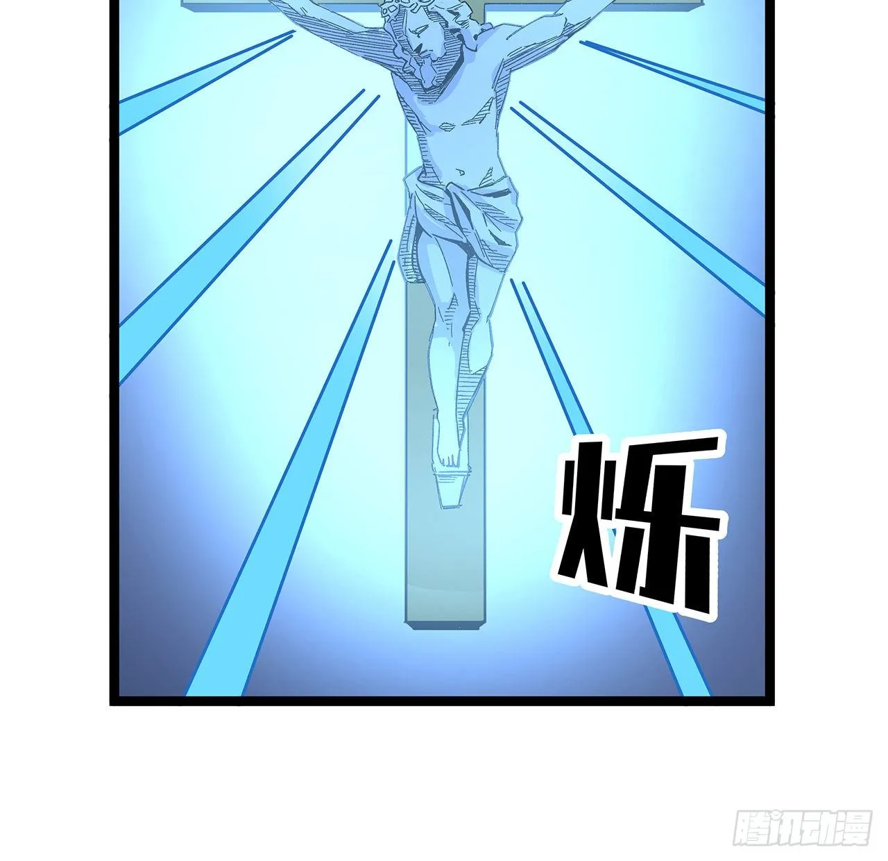 127话 向我忏悔 第22页