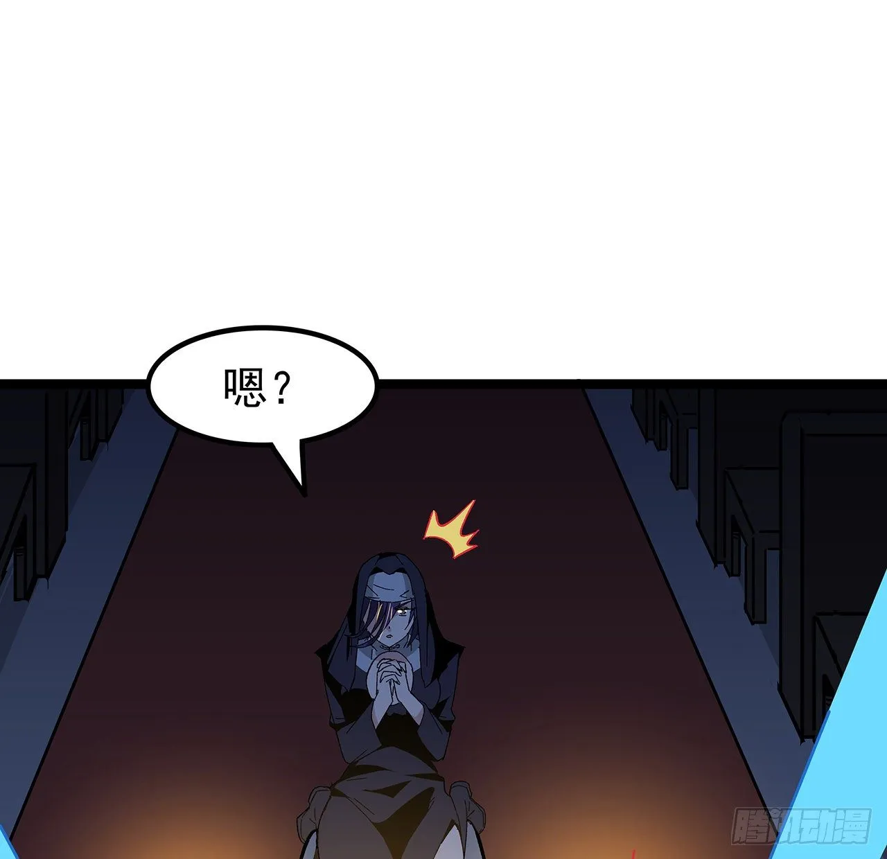 127话 向我忏悔 第23页