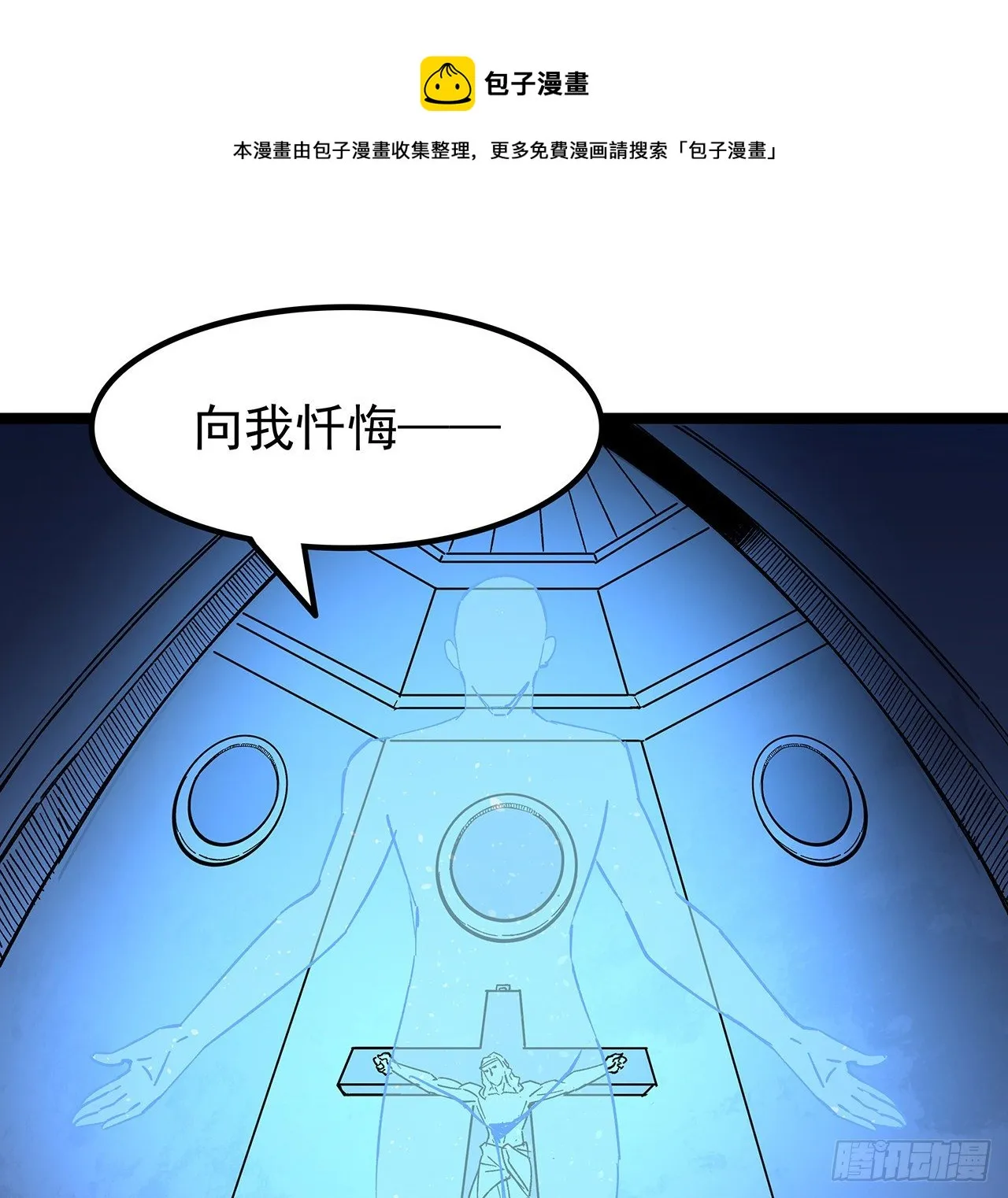 127话 向我忏悔 第25页