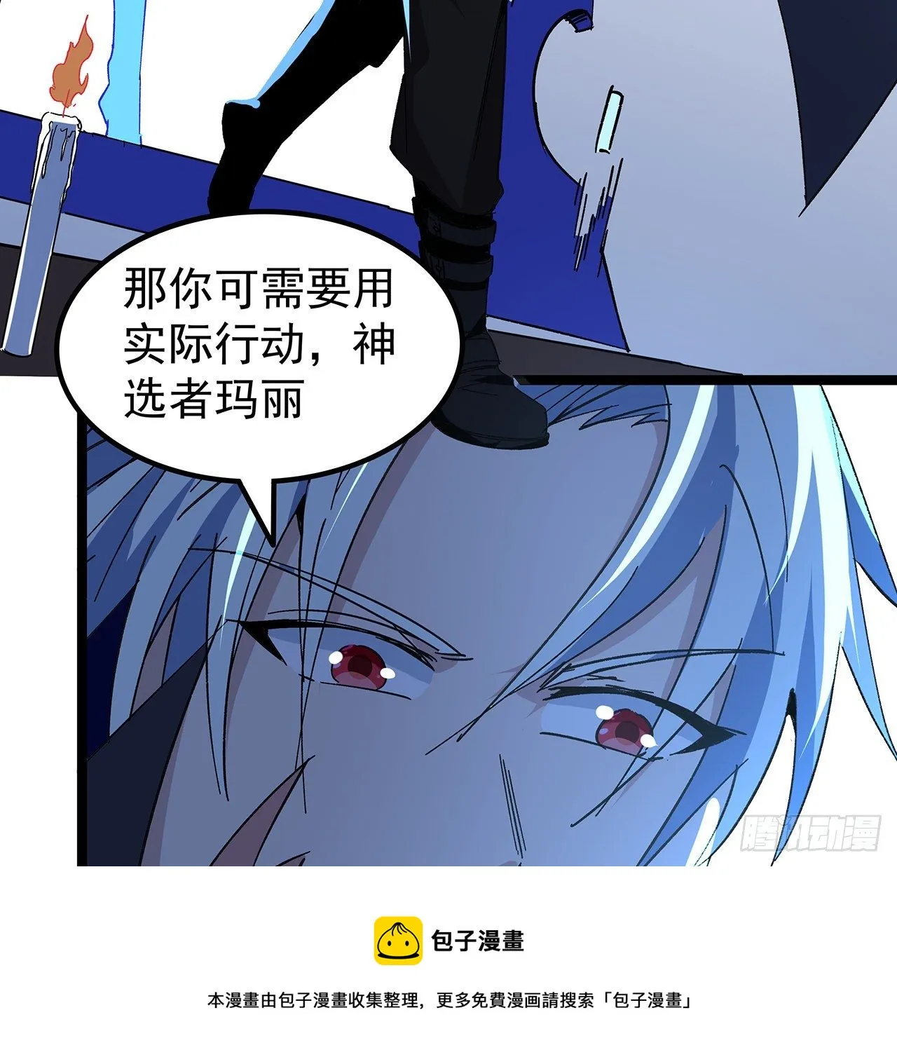 127话 向我忏悔 第29页