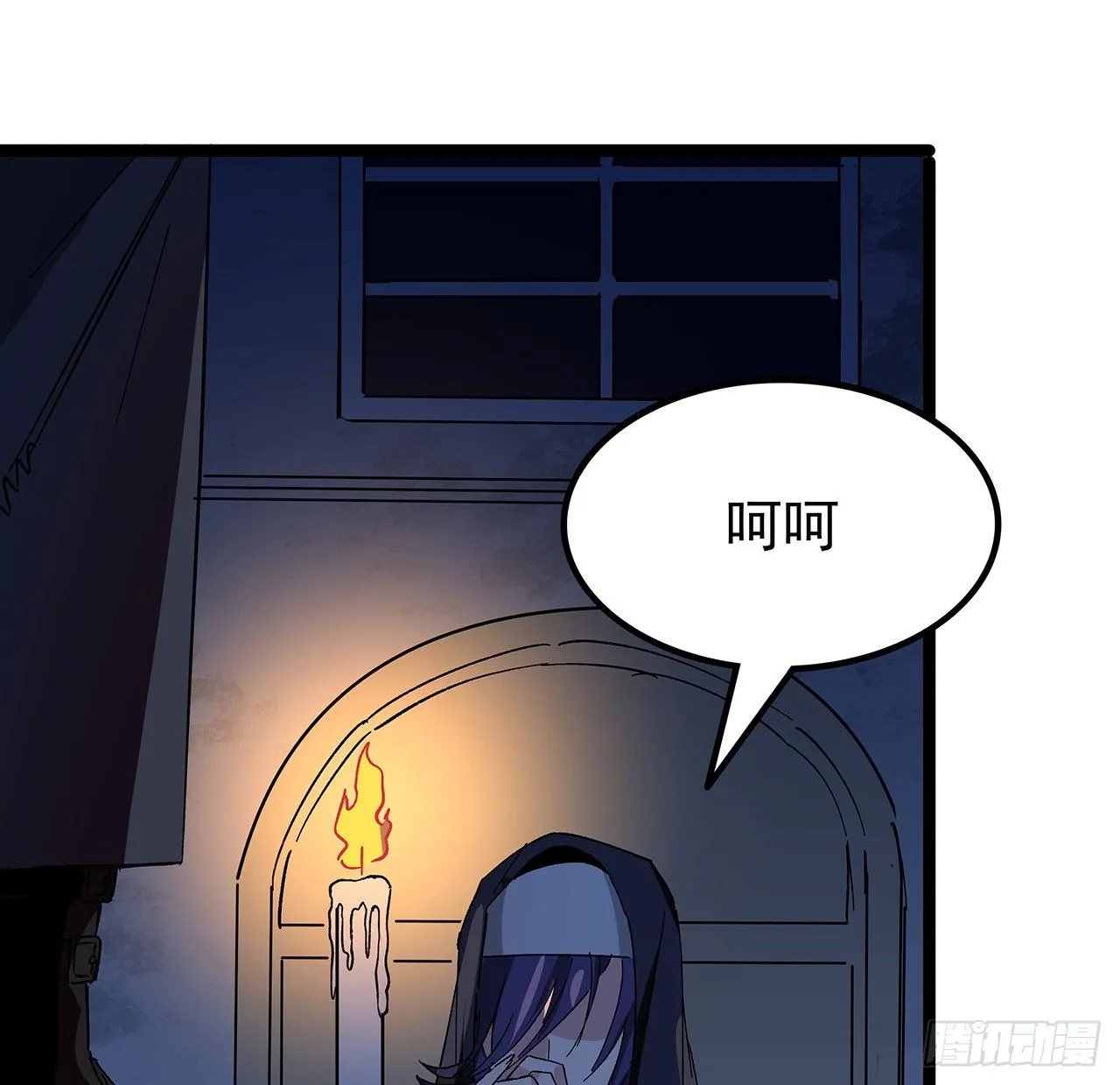 127话 向我忏悔 第31页