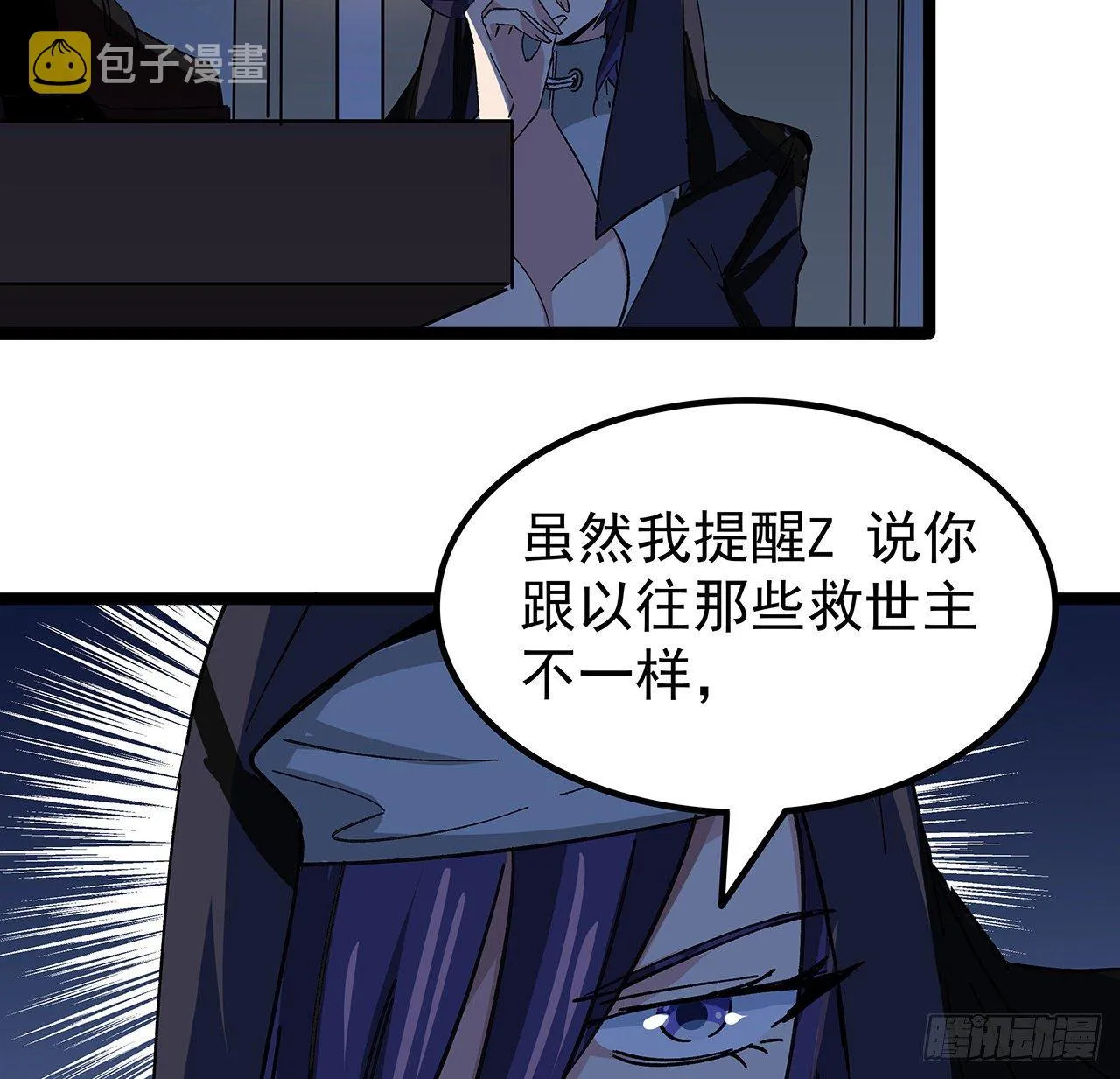 127话 向我忏悔 第32页