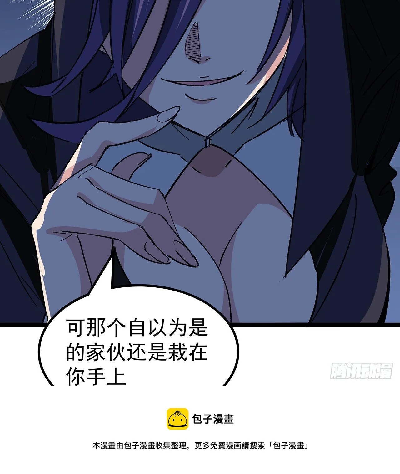 127话 向我忏悔 第33页