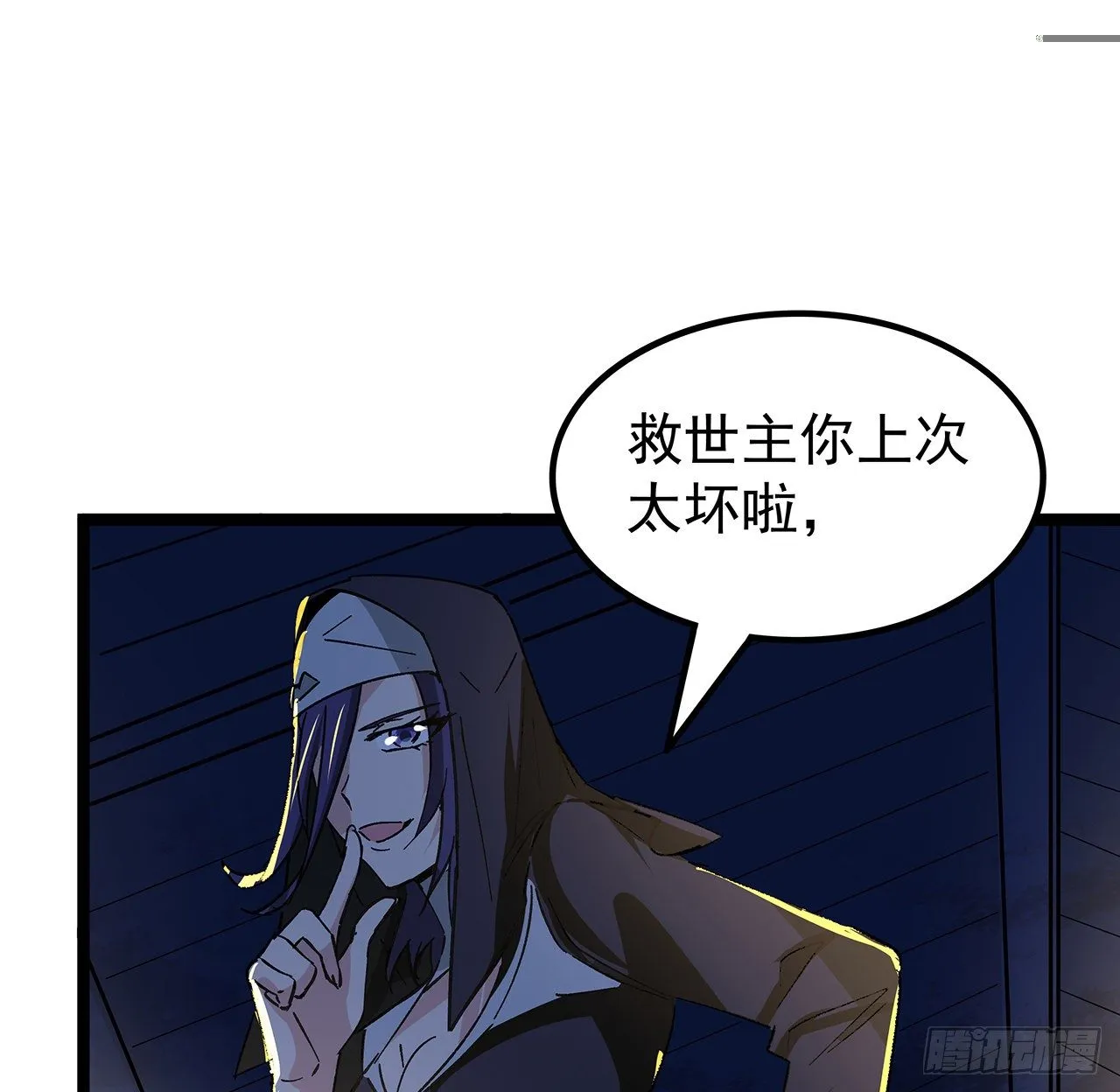 127话 向我忏悔 第36页