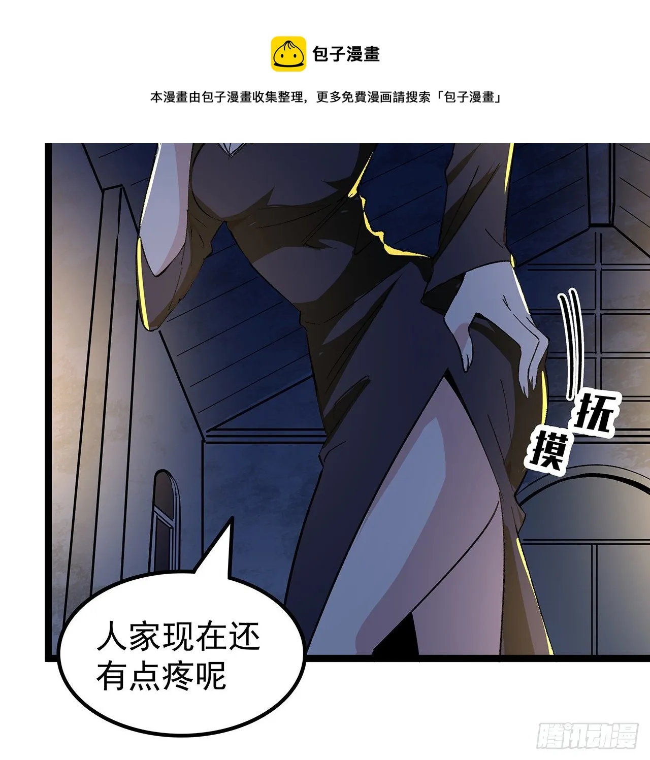 127话 向我忏悔 第37页
