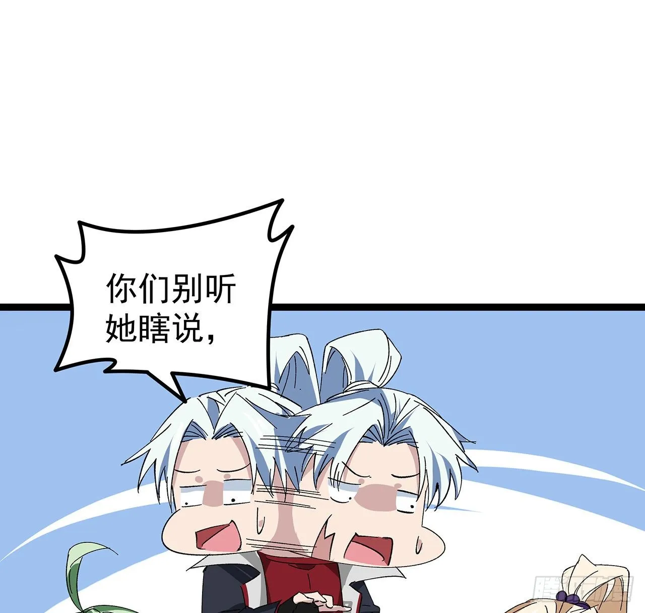 127话 向我忏悔 第38页