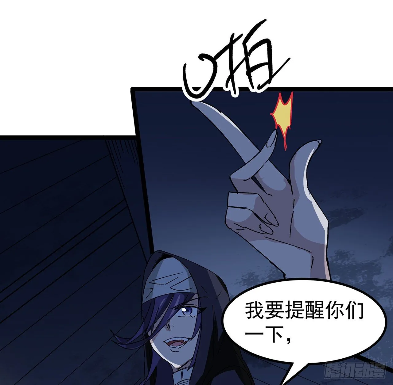 127话 向我忏悔 第40页