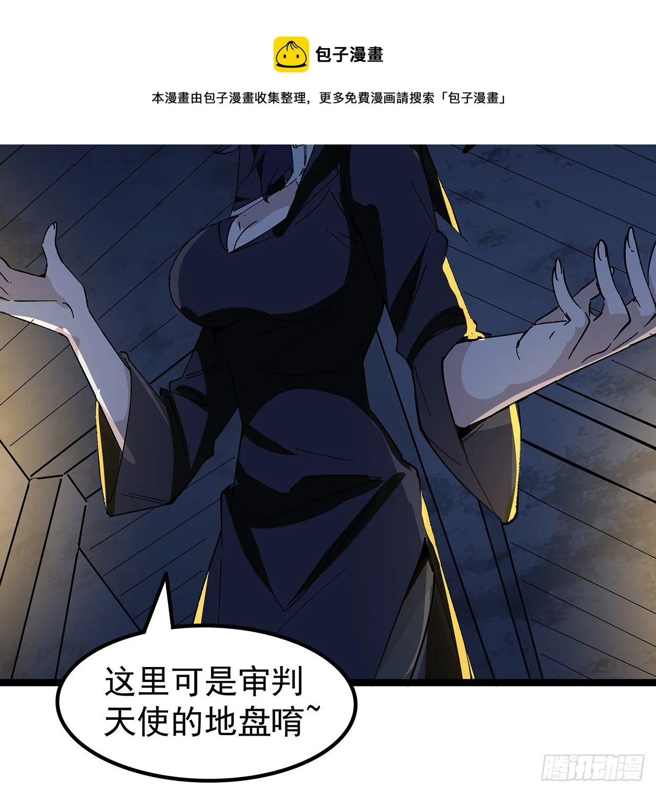 127话 向我忏悔 第41页