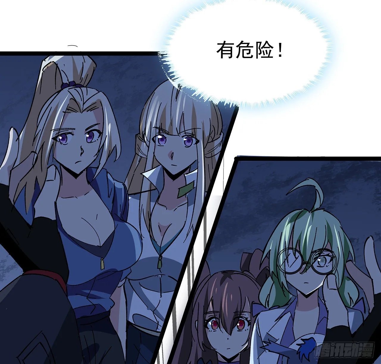 127话 向我忏悔 第43页