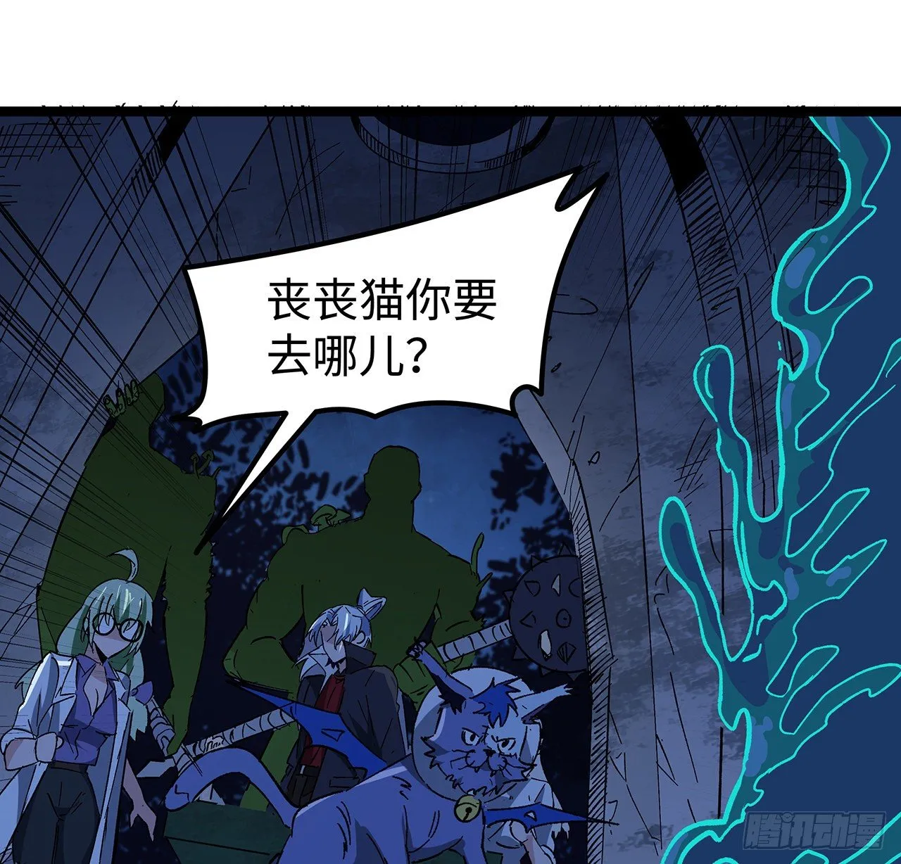 127话 向我忏悔 第56页