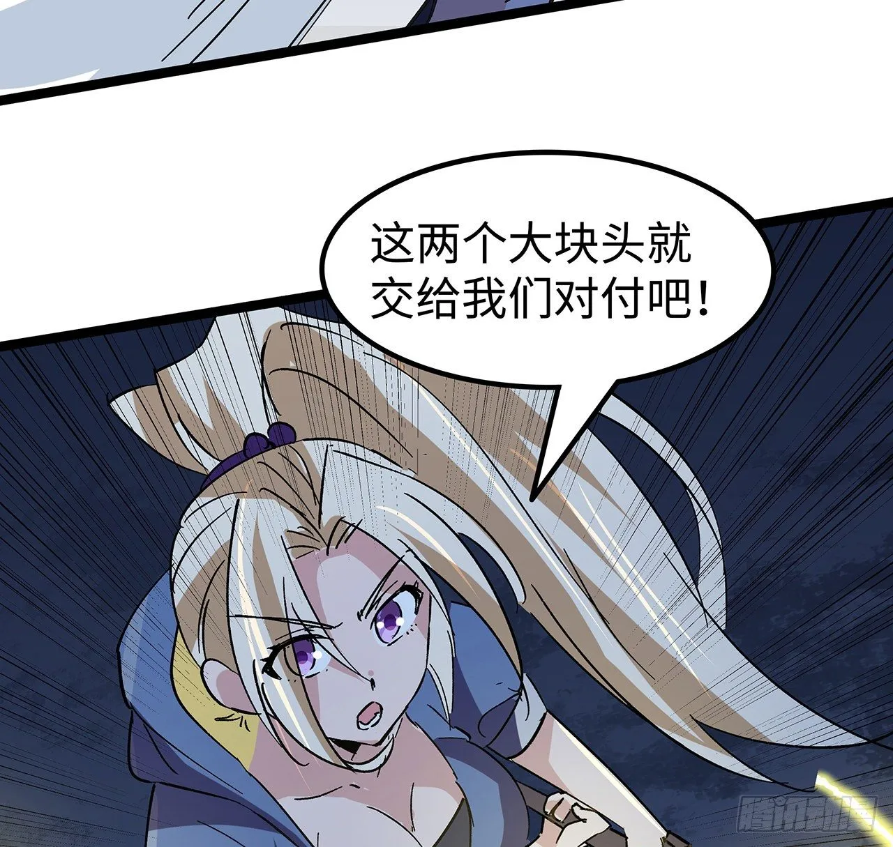 127话 向我忏悔 第63页