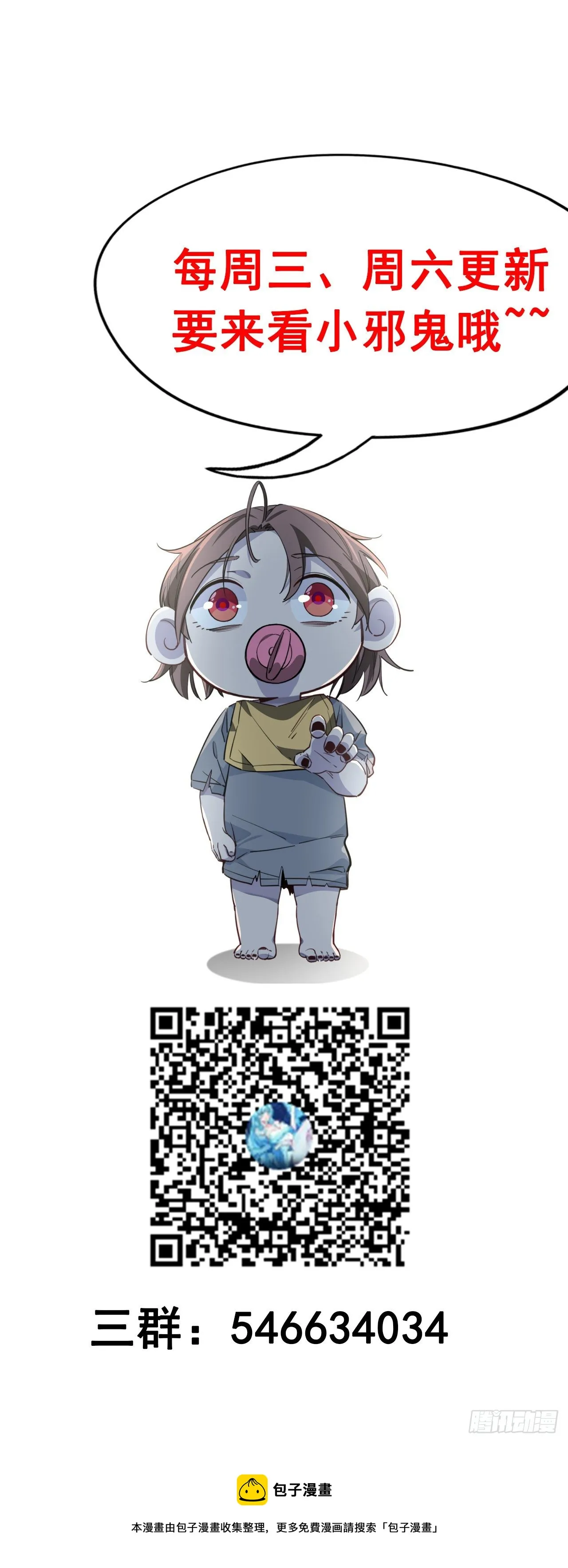 127话 向我忏悔 第66页