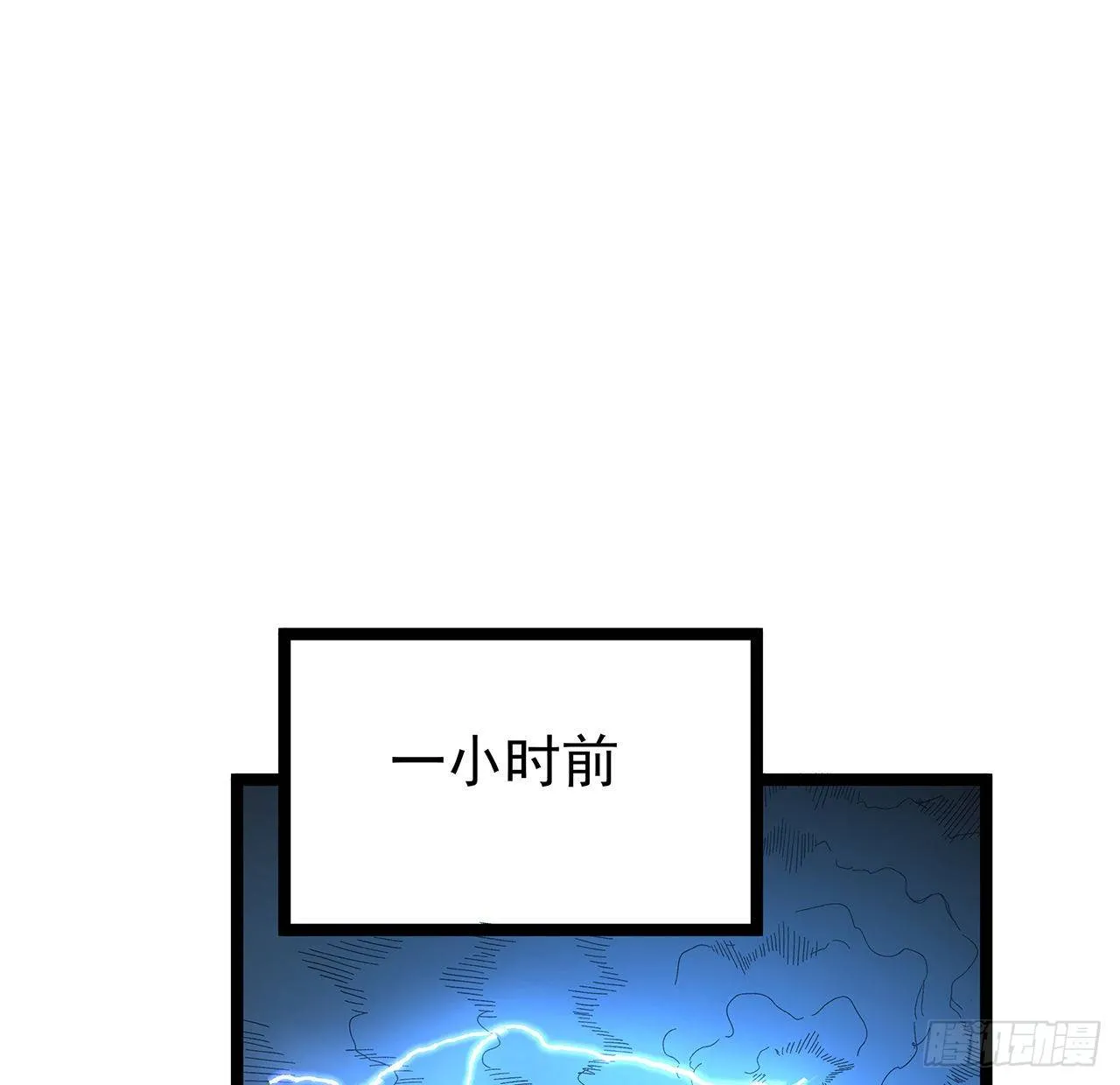 124话 计划开始 第2页