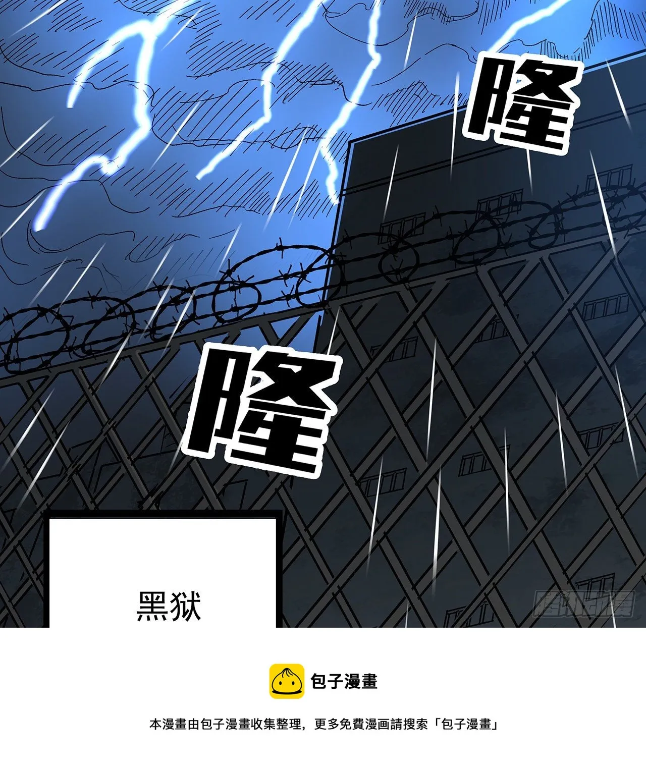 124话 计划开始 第5页