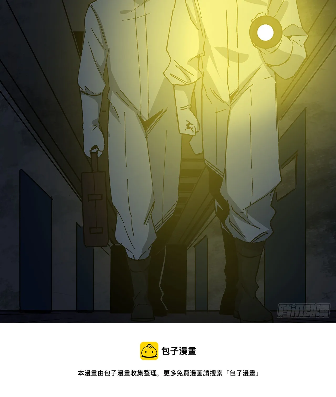 124话 计划开始 第9页