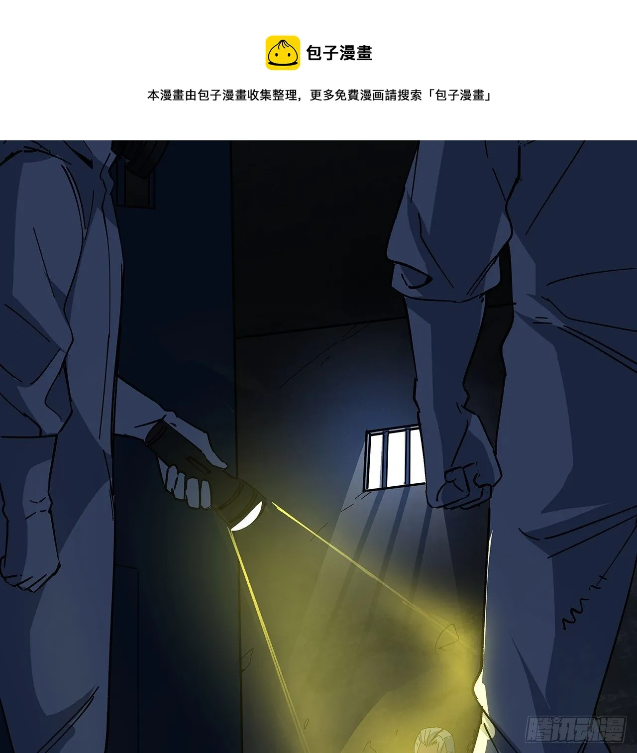 124话 计划开始 第13页