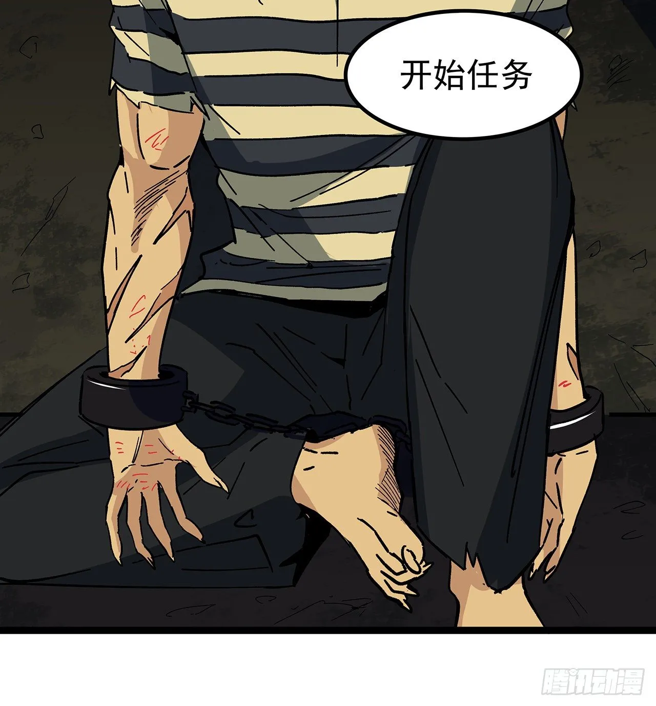 124话 计划开始 第15页