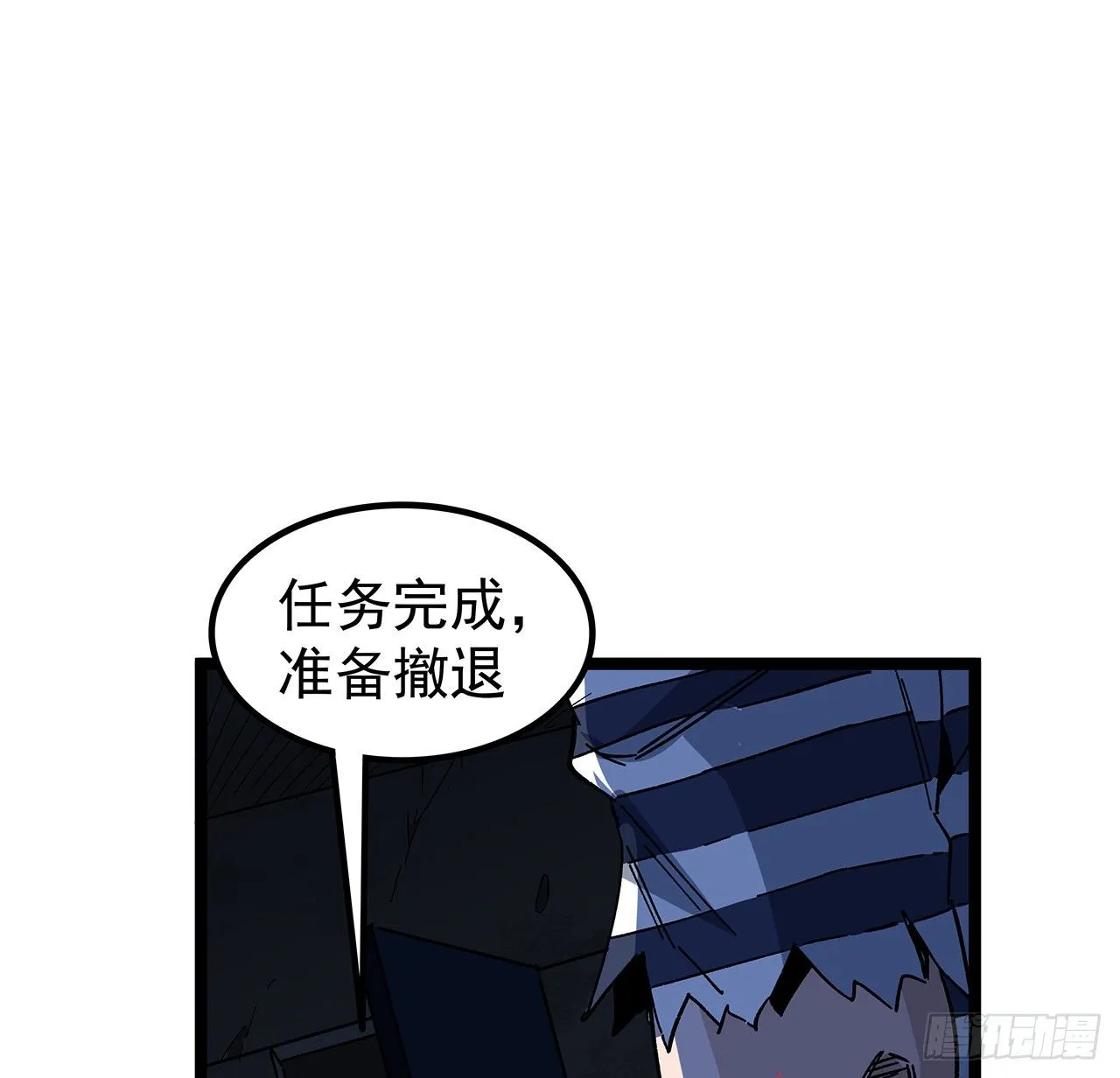 124话 计划开始 第16页