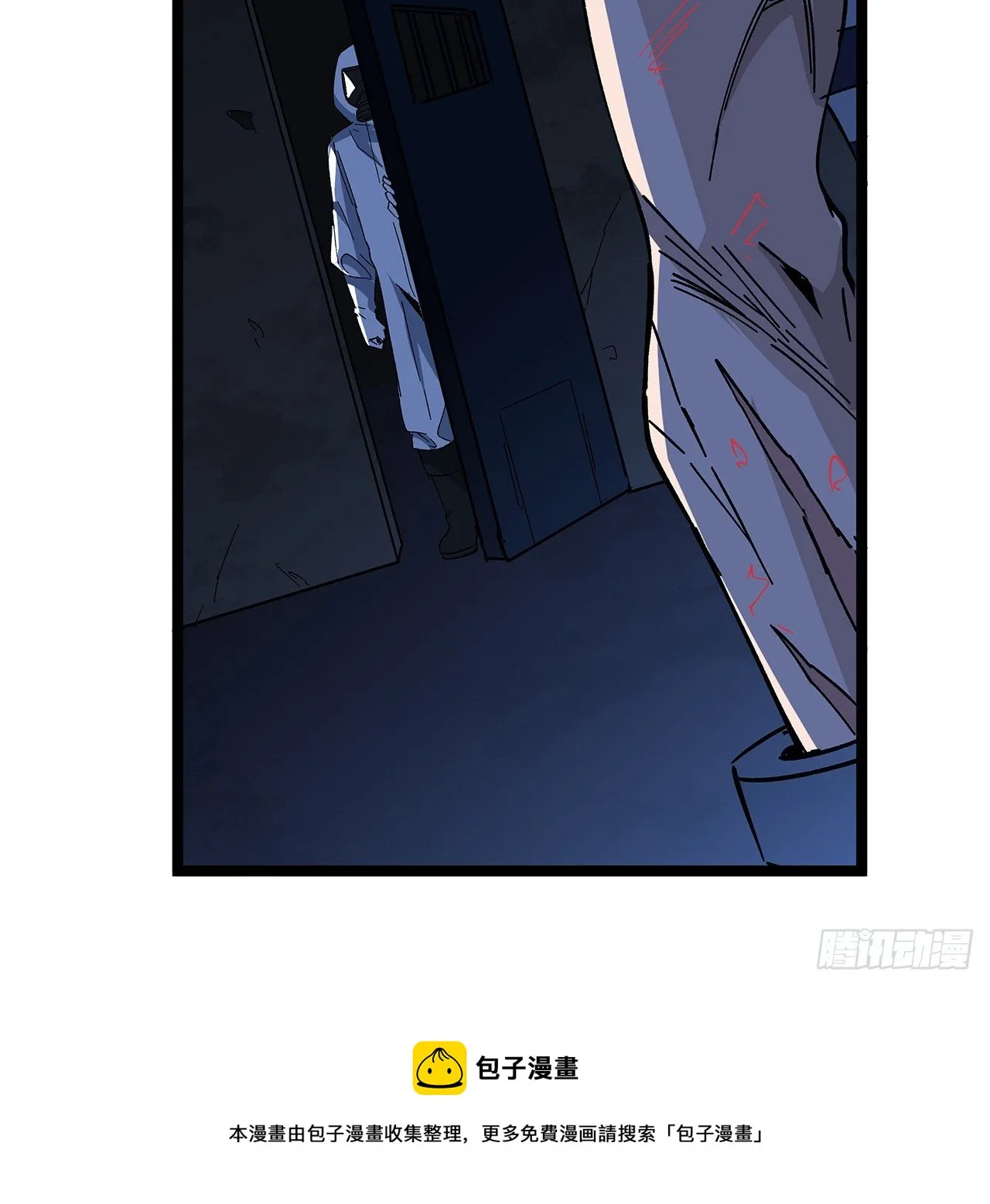124话 计划开始 第17页