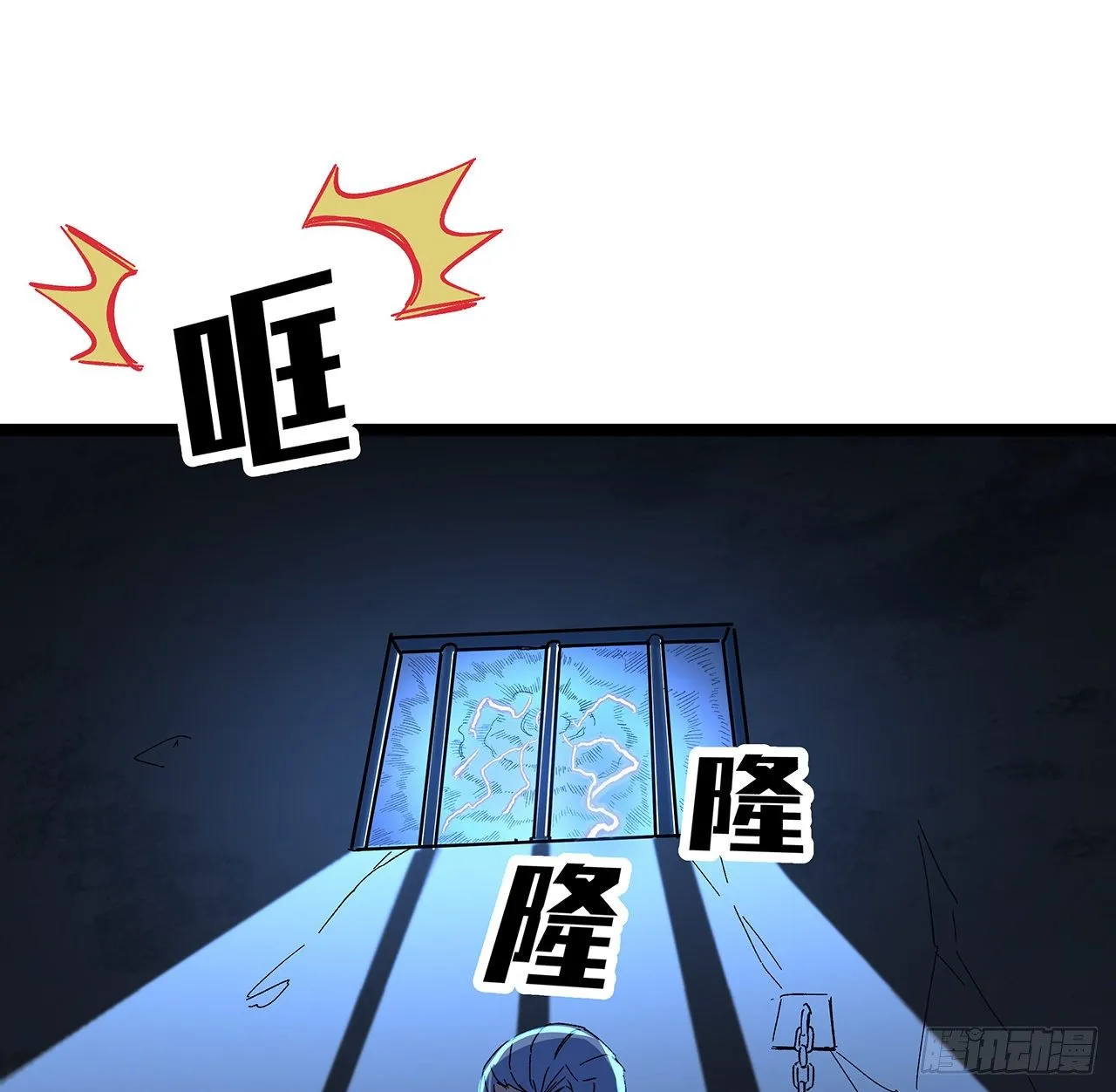 124话 计划开始 第18页